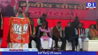 Hate Speeches Of BJP Leaders & Their After Come