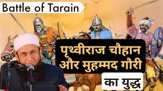 Prithviraj Chauhan vs Mohammad ghori | Battle of Tarain