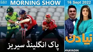 Naya Din Morning Show | 16th September 2022