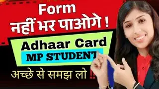 Mpesb exam update ll aadhar card l mp students exam forms l coming exam