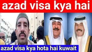 azad visa kya hota azad kya hota hai kuwait azad visa price for indian azad visa kya hai Asad tv