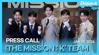 김동준·재윤·엠제이·리키, 