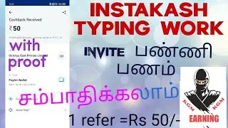 How to invite/refer  instakash | Tamil | KGM EARNING