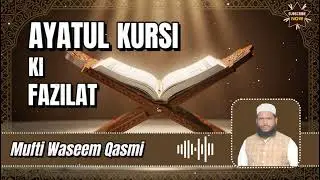 Ayatul Kursi Ki Fazilat | Ayatul Kursi Padhne Ke Fayde | Islamic Bayan