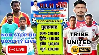 1ST ROUND  // HLM TROPHY TOURNAMENT 2025 LIVE #MUTURKHAM #tribeunitedlive