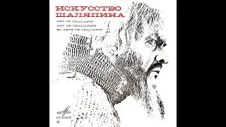 ФЁДОР ШАЛЯПИН &ndash; Искусство Шаляпина (Box Set 8 x LP, USSR, Мелодия Д-018107-8 (LP4), 1966)