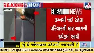 Massive Car Fire Near Adalaj Canal in Gandhinagar, Family Escapes Safely | Gujarat | TV9Gujarati