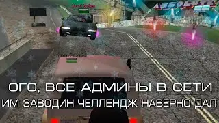 НОВОГОДНЯЯ НАРЕЗКА ВЕСЕЛЫХ МОМЕНТОВ НА АБСОЛЮТ РП / Absolute role play chromium rp3