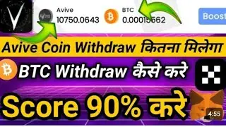 Avive coin withdraw on okx #avive #sidra #okx #new okx exc