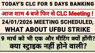 CLC Meeting Today 24/01/2026 | UFBU Meeting with DFS/IBA ? | 5 Days Banking Strike