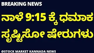 RAILWAY STOCKS | IRCTC | TATA POWER | YES BANK | INOX WIND | ELPRO INTERNATIONAL | PI INDUSTRIES