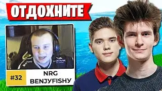 НАШЕ ТРИО ВЫТЕСНИЛИ СТАК BENJYFISHY НА ПОСЛЕДНЕЕ МЕСТО НА EBS CUP В ФОРТНАЙТ. TOOSE, JAMSIDE, QVADO