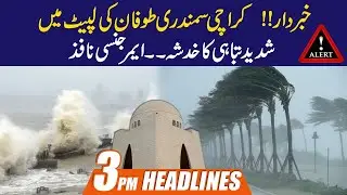 Karachi Main Teez Hawaoon Ka Tufan | Thunderstorm in Karachi | 3pm News Headlines | 21 Jan 2022