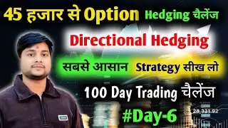 OPTION HEDGING CHALLENGE ( DAY-6 ) @therealtrader-7 