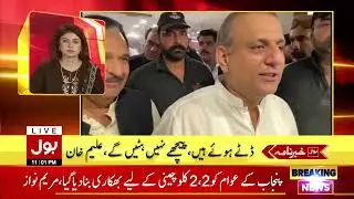 Punjab Assembly Current Situation | News Headlines at 11 PM | PTI vs Opposition