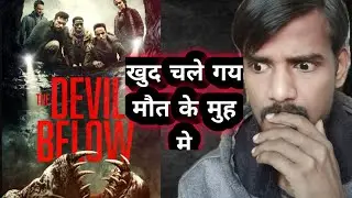 The Devil Below Movie Review | Ajay Review77