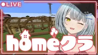 【#homeクラ】やったことないことをやりたい【久那式リン】