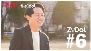 the idol2〜episode6〜 冬の合宿編