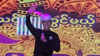 စမ်း​ရေမိုး ​ဒေါပုံ ၂