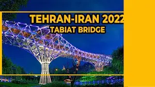 Tabi'at Bridge ,Tehran,Iran 2022|Walking Tour پل طبیعت تهران