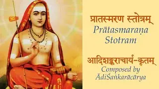 Pratasmarana Stotram of Adi Shankaracharya
