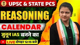 Calender - CSAT 2026 | UPSC, UPPCS & All Exams | Reasoning by Lori Ma&rsquo;am | RACE IAS Live🔥