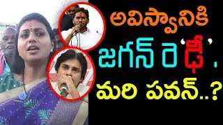 YSRCP MLA Roja Fires On Pawan Kalyan | Roja Comments On JFC | Roja Visits Tirumala | IndionTvNews
