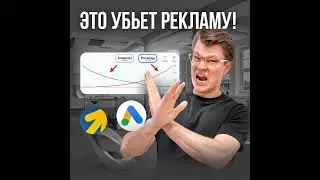 Не допускай ЭТИ ОШИБКИ в контекстной рекламе, чтобы НЕ СЛИТЬ БЮДЖЕТ!