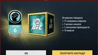 EA SPORTS UFC (Mobile) Head to Head - Rank 6
