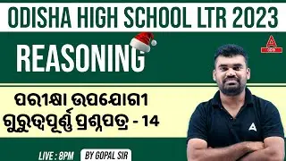 LTR Teacher Odisha 2023 | Reasoning Class | Important Questions By Gopal Sir #14