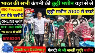 Multipurpose Chaff Cutter Machine 💯Chara Machine, Chakki, kutti machine @goldenkishan