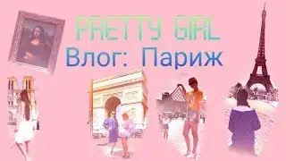 Pretty girl 