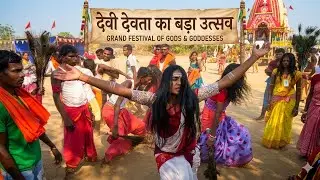 Devi Devta Ka Kabza Sarir Ke Upar Dance Ke Duara Padarson 🔲 ଦେବୀ ଦେବତା ର ନୃତ୍ୟ