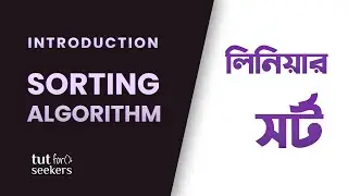 Introduction to Sorting Algorithm: Linear Sort
