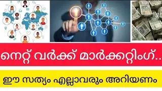 Is network marketing haram??!!