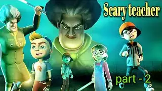 I am Scary teacher : play time adventure multiplayer part - 2 | Medly Gaming