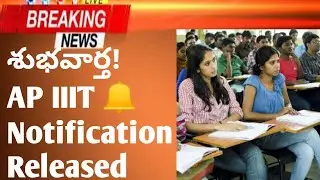 rgukt latest updates|IIIT notification 2022 ap|IIIT ap latest news in 2022|ap iit latest updates|IIT