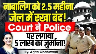 Patna High Court orders ₹5 lakh compensation for illegally jailing teen for 2.5 months