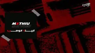 Mathiu &bull; Kenacomb | كيناكومب