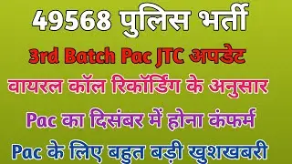 up psc news||up pac Latest news||up pac Latest update|| up Pac Vacancy