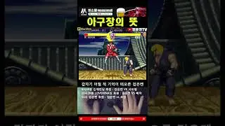 아구창의 뜻 #ken #bison