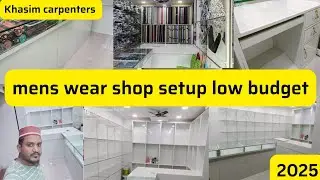 mens wear shop interior design cost | furniture for readymade garments shop | mens wear shop | #shop