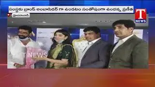 Googee Properties 3rd Anniversary | Hyderabad | TNews Telugu