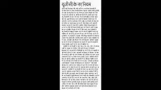 #95 | 27 January 2025 | Dainik Jagran Sampadkiya | Editorial Dictation | Hindi Steno Dictation