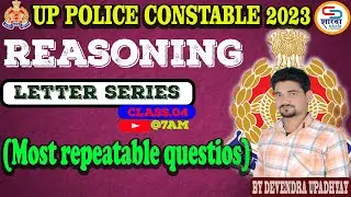 UP POLICE CONSTABLE & (S.I)||REASONING LETTER SERIES CLASS-04|| DEVENDRA UPADHYA@7AM