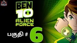 பென் 10 BEN 10 Alien Force: Ending  தமிழ் Live MR Ninjagaming