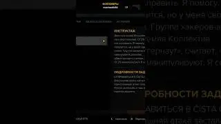 Чишта | Deus Ex Mankind Divided