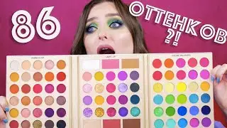 ПАЛЕТКА НА 86 ОТТЕНКОВ UCANBE PRETTY ALL SET И ПОЧЕМУ ОНА МНЕ НРАВИТСЯ