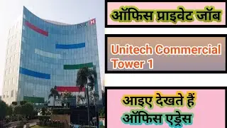 Unitech Commercial Tower 1 Gurgaon job vacancy 2023