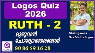 Logos Quiz 2026 | Ruth | Bible Questions & Answers | Saa Media | Logos Quiz 2026 Preparation